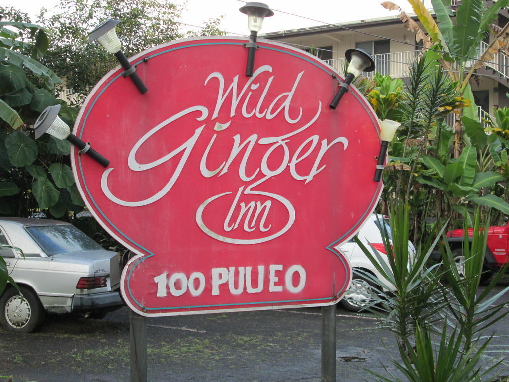 Wild Ginger Inn Hotel & Hostel Χίλο Εξωτερικό φωτογραφία
